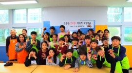 “우리학교는 고추장 직접 만들어 먹어요”