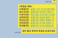  한유총, 유치원법 막으려 한국당 의원 ‘쪼개기 후원’ 정황 