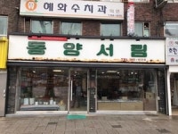  “100년 서점 꿈 이루려 시 전문서점과 동거 결심했죠” 