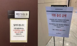 [뉴스AS] 판매직 ‘방광염 고통’ 보도 뒤에도…“고객화장실 쓰지 마”