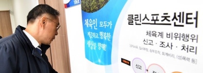  조재범 18일 첫번째 피의자 조사 