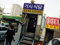  싸고 푸짐하고 주차 편한…택시 기사들의 맛집 대공개 