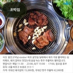 NO.1배터져숯불갈비 | [카드뉴스]터질 듯한 한 쌈의 매력, 돼지갈비 맛집
