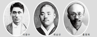  [1919 한겨레] 동경 이광수·경성 최남선 ‘독립선언문’ 집필 