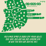  반이, 달이, 곰이는 철창 밖 삶을 꿈꾼다 