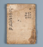  한반도 철도건설은 1888년 조-미 협상에서 시작됐다 