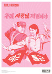  이념 벗은 현란한 복고 ‘디자인 조선’ 재발견 