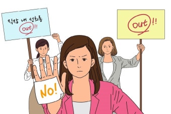 직장 내 성희롱 피해자 10명 중 3명 ‘2차 피해’ 경험