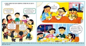  흑인은 도움이 필요한 사람들?…편견 여전한 교과서 