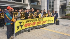  부산 환경단체 “핵폐기물 답이 없다…대책없이 쌓여가” 