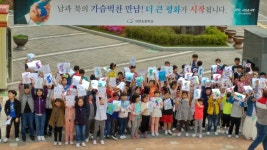  광주 교사들 “한반도 평화에 진보·보수 따로 없다” 