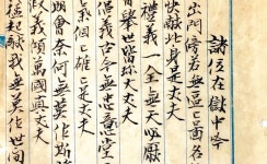  3·1운동 백주년 서화미술전, 한용운의 옥중 시 첫 공개 