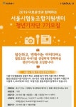  협동조합지원센터, 청년기자단 모집 