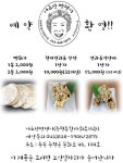  충북 증평 ‘거짓말 안 하는 뻥쟁이 어르신’ 인기 짱~ 