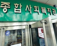  사회복지시설 안전강화 토론회 