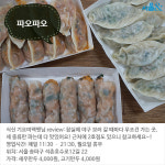  [카드뉴스]취향 따라 즐기는 서울 만두 맛집 