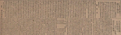  [1919 한겨레] 토착왜구에겐 「만세」가 「망동」으로 들리오? 