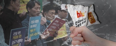  BHC 가맹점협의회 “간부 운영 점포 일방적 해약…노조파괴 뺨쳐” 