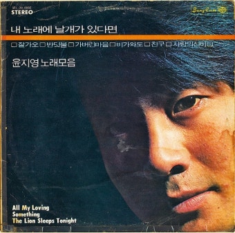 김민기와 이주원이 인정한 70년대 무명 포크 가수
