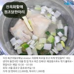  [카드뉴스]오랜 내공이 가득 서울 먹자골목 맛집 