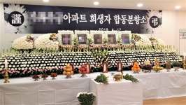 ‘진주 아파트 참사’ 희생자 23일 합동 장례식 