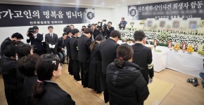  ‘진주 아파트 참사’ 희생자 합동 장례식 