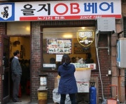  [ESC] 소중한 술집, ‘을지 OB 베어’ 