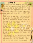  아날로그 감성 뿜뿜한 손글씨 주인공은?  