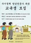 인터내셔널JJ교육복지 | 주거 정책·복지 관련 교육생 모집
