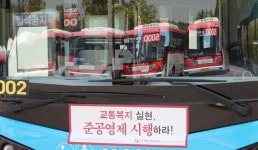  주 52시간은 좋지만 월급 30% 깎이는 건 어떻게…대책 요구하는 버스기사들 