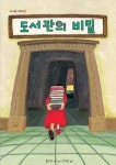 17살에게 그림책 읽어주는 이유는…