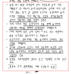  주남마을 버스 총격 최소 3건…22구 주검 사라졌다 
