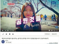  “젊은 층 잡아라” 영등포구 유튜브·팟캐스트 등 개설 