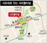  길 이상의 의미, 서리풀 터널 개통 