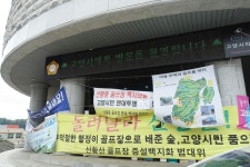  고양 골프장 부지에 ‘3기 새도시 도로’ 관통 논란 