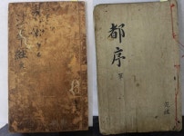  울산시, 조선시대 불교 서적 2건 문화재자료 지정 예고 