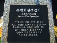  그들이 꿈꿨던 인내천의 세상, 그대들은 보는가 