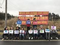  제주 선흘2리 주민들 “람사르습지에 사자 호랑이가 웬 말” 