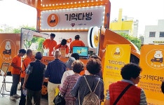 성북구, 2일 치매 인식 개선 캠페인 ‘기억다방’ 운영 
