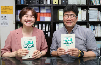 “형사 재판, 쫄지 말고 대처하세요”