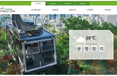  ‘안전펜스 충돌’ 남산케이블카…직원 “실수로 브레이크 늦게 잡았다” 