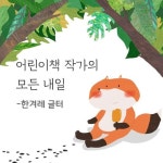  7월16일자 함께하는 교육 정보  
