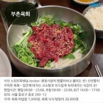  [카드뉴스] 다채로운 매력의 한 끼, 이색 비빔밥 5대 맛집 