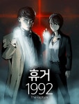  [ESC] ESC’s Pick!-워크맨·화장 지워주는 남자·휴거 1992 
