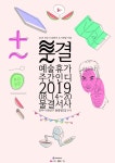  전주 서노송예술촌…성매매집결지에서 예술촌으로 