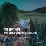  8월20일자 함께하는 교육 정보 
