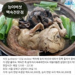  [카드뉴스] 북한산 자락에서 힐링의 시간, 우이동 5대 맛집 