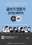  8월 27일자 함께하는 교육 정보  