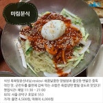[카드뉴스] 쫄깃한 면발과 매콤달콤한 양념장, 쫄면 5대 맛집