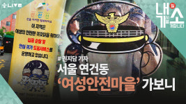 [내기소] 여성을 여행가방에 넣거나 비키니 비추거나…위험한 케이팝